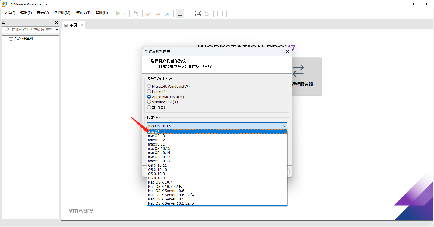 选择最新macos14系统